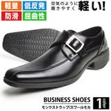 ビジネスシューズ メンズ 紳士靴 | ShoeSquare | 詳細画像1 