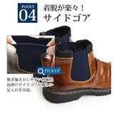メンズ ブーツ サイドゴアブーツ | ShoeSquare | 詳細画像10 