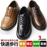 コンフォートシューズ ビジネスシューズ メンズ | ShoeSquare | 詳細画像1