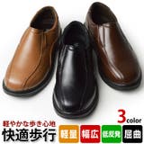 コンフォートシューズ ビジネスシューズ メンズ | ShoeSquare | 詳細画像1 