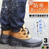 防寒 防水 メンズ | ShoeSquare | 詳細画像1
