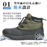 防寒 防水 メンズ | ShoeSquare | 詳細画像12