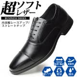 ビジネスシューズ メンズ 牛革 | ShoeSquare | 詳細画像1