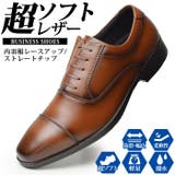 ビジネスシューズ メンズ 牛革 | ShoeSquare | 詳細画像1