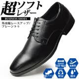 ビジネスシューズ メンズ 牛革 | ShoeSquare | 詳細画像1