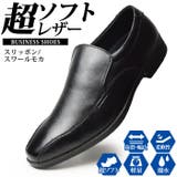 ビジネスシューズ メンズ 牛革 | ShoeSquare | 詳細画像1
