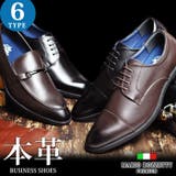 ビジネスシューズ メンズ 2足セット | ShoeSquare | 詳細画像1 