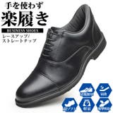 ビジネスシューズ メンズ 革靴 | ShoeSquare | 詳細画像1