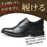 ビジネスシューズ メンズ 革靴 | ShoeSquare | 詳細画像7