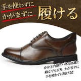 ビジネスシューズ メンズ 革靴 | ShoeSquare | 詳細画像7