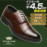 ビジネスシューズ メンズ 防水設計 | ShoeSquare | 詳細画像7