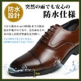 ビジネスシューズ メンズ 防水設計 | ShoeSquare | 詳細画像11