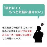 ビジネスシューズ メンズ 選べる | ShoeSquare | 詳細画像13