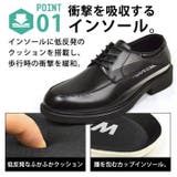 ビジネスシューズ メンズ 選べる | ShoeSquare | 詳細画像15