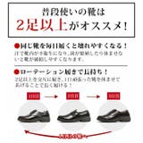ビジネスシューズ メンズ 選べる | ShoeSquare | 詳細画像20