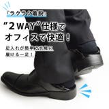 ビジネスシューズ メンズ 2WAY | ShoeSquare | 詳細画像9