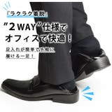 ビジネスシューズ メンズ 2WAY | ShoeSquare | 詳細画像9 
