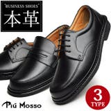 ビジネスシューズ メンズ 本革 | ShoeSquare | 詳細画像1 