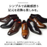 ビジネスシューズ メンズ 高級 | ShoeSquare | 詳細画像10