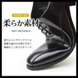 ビジネスシューズ メンズ 防水 | ShoeSquare | 詳細画像10 