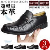 ビジネスシューズ メンズ スリッポン本革 | ShoeSquare | 詳細画像1 