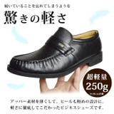 ビジネスシューズ メンズ スリッポン本革 | ShoeSquare | 詳細画像10 