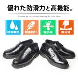 ビジネスシューズ メンズ 防水 | ShoeSquare | 詳細画像6 