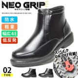 ブーツ メンズ 防水 | ShoeSquare | 詳細画像1