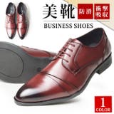 ビジネスシューズ メンズ 革靴 | ShoeSquare | 詳細画像1