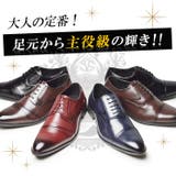 ビジネスシューズ メンズ 革靴 | ShoeSquare | 詳細画像10
