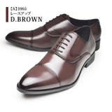【A】内羽根Sチップ/DBrown | ビジネスシューズ メンズ 革靴 | ShoeSquare