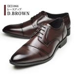 【B】外羽根ナナメチップ/DBrown | ビジネスシューズ メンズ 革靴 | ShoeSquare