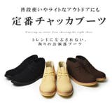 ブーツ メンズ チャッカブーツ | ShoeSquare | 詳細画像4 