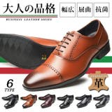ビジネスシューズ メンズ 革靴 | ShoeSquare | 詳細画像1