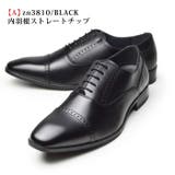 【A】[内羽根/Sチップ]Black | ビジネスシューズ メンズ 革靴 | ShoeSquare