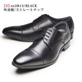 【D】[外羽根/Sチップ]Black | ビジネスシューズ メンズ 革靴 | ShoeSquare