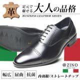 ビジネスシューズ メンズ 革靴 | ShoeSquare | 詳細画像1