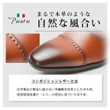 ビジネスシューズ メンズ 革靴 | ShoeSquare | 詳細画像6