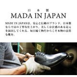 本革 日本製 ビジネスシューズ | ShoeSquare | 詳細画像10 