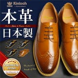 Kinloch Anderson ビジネスシューズ | ShoeSquare | 詳細画像1