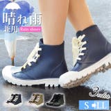 レインシューズ レディース レインブーツ | ShoeSquare WOMEN | 詳細画像1