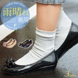 レインシューズ パンプス レディース | ShoeSquare WOMEN | 詳細画像1