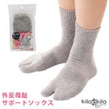 外反母趾 サポート ソックス | shop kilakila | 詳細画像1