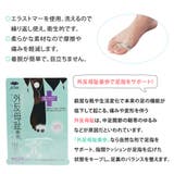 外反母趾楽歩 サイドサポート付き 透明 | shop kilakila | 詳細画像1
