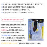 外反母趾楽歩 サイドサポート付き ビッグ | shop kilakila | 詳細画像1