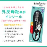 インソール 中敷き レディース | shop kilakila | 詳細画像1