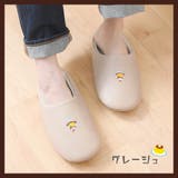 スリッパ 室内 レディース | shop kilakila | 詳細画像11