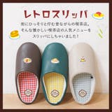 スリッパ 室内 レディース | shop kilakila | 詳細画像4
