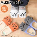 ムジークタイガー MUZIK TIGER | shop kilakila | 詳細画像1