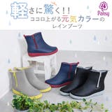 レインブーツ レディース ショート | shop kilakila | 詳細画像4